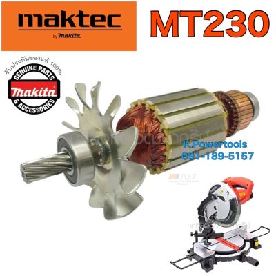 อะไหล่ ทุ่น armature แท่นตัดปรับองศา มาคเทค Maktec MT230