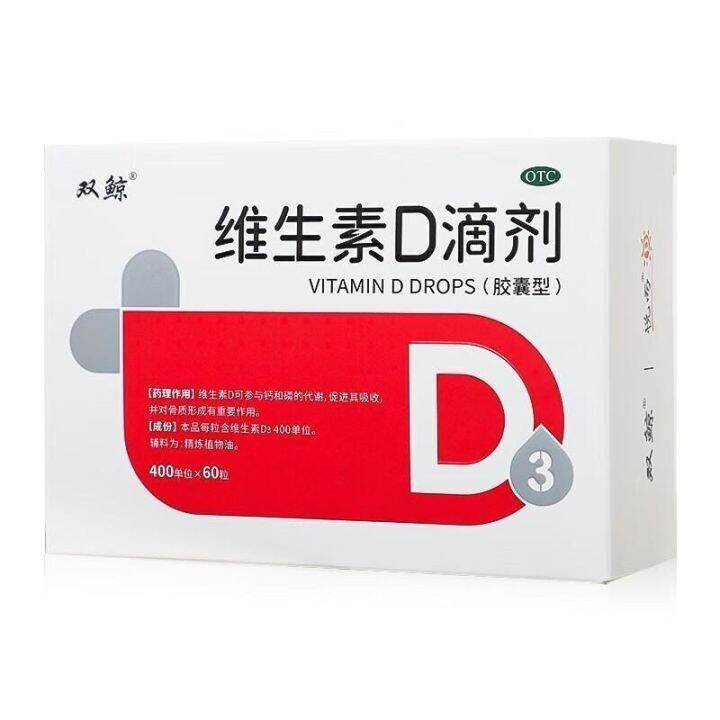 72-capsules-shuangjing-yueer-vitamin-d-drops-capsule-type-400-units