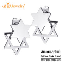 555jewelry ต่างหู สแตนเลส สตีล แท้ แฟชั่น ผู้หญิง ดีไซน์ รูป ดาวหกแฉก Star of David ไม่เหมือนใคร รุ่น MNC-ER1612