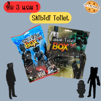 [ซื้อ3 แถม 1] Skibidi Toilet Box สกีบิดี้ แบบซอง เซอร์ไพรส์ โมเดลตุ๊กตาฟิกเกอร์ วัสดุ PVC