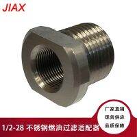 【JH】 Car 1/2-28 to 3/4-16 stainless steel fuel pipe filter adapter conversion joint