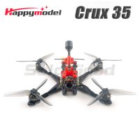 HappyModel Crux35 ELRS CrazyF411 V2 ELRS AIO URAT OVX303 300MW Caddx Ant 1200TVL EX1404 KV3500 4S 3.5นิ้ว FPV ฟรีสไตล์โดรน