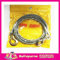 Eagle One TOW CABLE เชือกลากรถ สลิงลากรถ 9 mm ยาว 4 เมตร สลิงลากรถ สายลากรถ สลิงลากรถอย่างดี ใช้ลากรถให้เคลื่อนที่โดยใช้ขอเกี่ยว เส้นใหญ่ รุ่นทำใน 1 ชุด