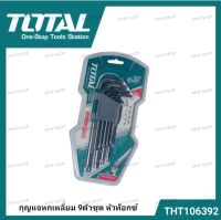 TOTAL กุญแจหกเหลี่ยมหัวท๊อค 9PCS รุ่น THT-106392