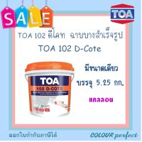 **พร้อมส่ง** TOA 102 D-COTE สกิมโค้ท ดีโคท ฉาบบาง สำเร็จรูป ( 5 กิโลกรัม )