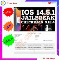 โปรแกรมซ่อมโทรศัพท์ มือถือ ระบบ ios Checkra1n 0.12.4 + iFRPFILE+AIO+v2.8.6 ตัวเต็ม ถาวร พร้อมวิธีติดตั้ง (รองรับสูงสุด ios 14-16) พร้อม VDO แนะนำวิธีใช้งาน