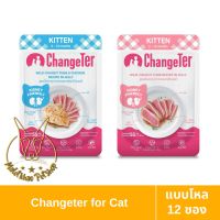 [MALETKHAO] ใหม่!! ChangeTer (เชนจ์เตอร์) แบบโหล (12 ซอง) ลูกแมว อาหารแมวแบบเปียก ไม่ทำร้ายไต ขนาด 55 กรัม