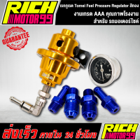 เรกูเรเตอร์,เรกูเลเตอร์โตมี่,เรกูเรต,เรกกูเรต Tomei Fuel Pressure Regulator สีทอง