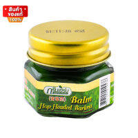 [แพ็ค2 ขวด] ยาหม่อง กรีนเฮิร์บ เสลดพังพอน ยาหม่องเสลดพังพอน  ขนาด 20 กรัม [Green Herb Salad Phang Phon Balm  20 g. x 2]