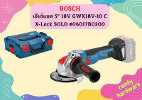 Bosch เจียร์แบต 5" 18V GWX18V-10 C X-Lock SOLO #06017B0200  ถูกที่สุด