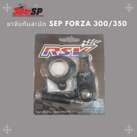 ขาจับกันสะบัด RSV FORZA300/350 ใส่ YSS