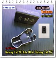 อะไหล่ของแท้/ไส้ปากกาSPEN ซัมซุง/GH81-19573A/Galaxy Tab S6 Lite 10.4/ Galaxy Tab S7/SAMSUNG