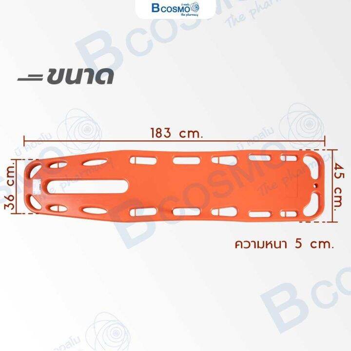 เปลลำเลียง-สีส้ม-ทำจากพลาสติก-มีเชือกไนล่อน-สามารถลอยบนน้ำ-dmedical