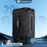 freebird luggage 22 นิ้วอัพเกรดขยายกระเป๋าเดินทางความจุขนาดใหญ่กระเป๋าเดินทางแฟชั่นแบบพกพาสองจับป้องกันรอยขีดข่วน