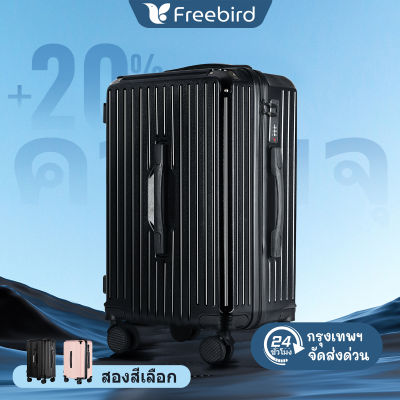 freebird luggage 20 นิ้วอัพเกรดขยายกระเป๋าเดินทางความจุขนาดใหญ่กระเป๋าเดินทางแฟชั่นแบบพกพาสองจับป้องกันรอยขีดข่วน