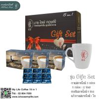 กาแฟ มายไลฟ์ คอฟฟี่ ชุด Gife set สูตรไร้น้ำตาล ครีมเทียมสกัดจากถั่วเหลือง ดีต่อสุขภาพ