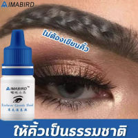 เซรั่มคิวท์ เซรั่มปลูกคิ้ว Cute Serum เซรั่มปลูกหนวด เซรั่มปลูกผม ขนาด 3ml