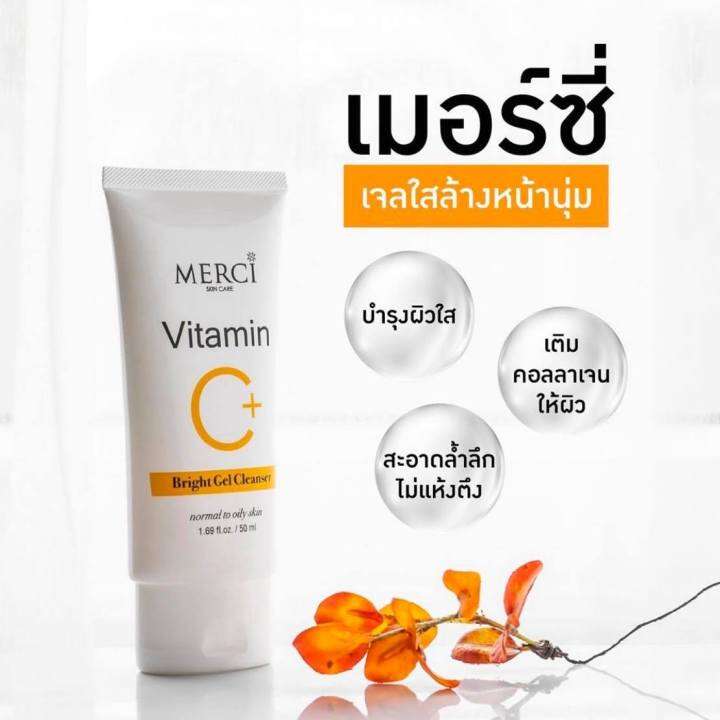 เจลล้างหน้า-merci-vitamin-c-bright-gel-cleanser-เมอร์ซี่-วิตามินซี-คลีนเซอร์-3-หลอด