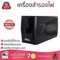 ราคาพิเศษ เครื่องสำรองไฟ CS@ Chuphotic UPS MEGA II 850 (850VA/325W) เครื่องสำรองไฟ แบตอึด ป้องกันไฟกระชาก รองรับมาตรฐาน มอก. UPS จัดส่งฟรี Kerry ทั่วประเทศ