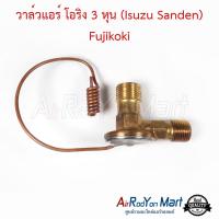 วาล์วแอร์ โอริง 3 หุน (Isuzu Sanden) Fujikoki อีซูสุ คามีโอ,เดก้า,ร๊อกกี้,ทีเอฟอาร์ - ดราก้อน อาย (แอร์ Sanden) #วาล์วตู้แอร์