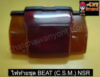 ไฟท้ายชุด BEAT (C.S.M.) NSR   022908