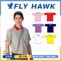 เสื้อโปโลชาย เสื้อคอปกแขนสั้น เสื้อโปโล FLY HAWK FLYHAWK รุ่น A370 ชุด 2 ของแท้ 100%