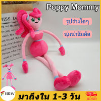 IP Poppy Playtime Mommy Daddy Plush Toy Pink Spider Huggy Wuggy Doll Blue Daddy Mommy Long Legs Plush Toy