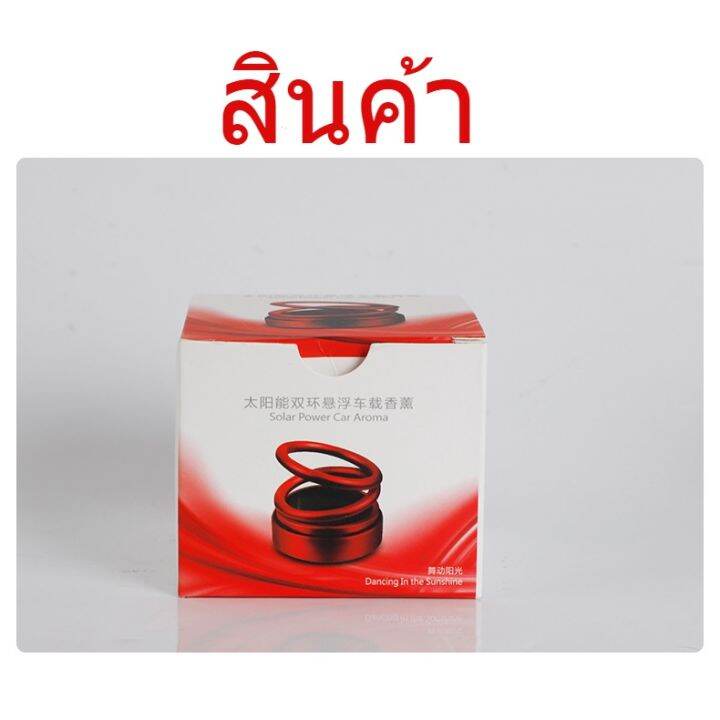 น้ำหอมรถยนต์แสงอาทิตย์-เครื่องปรับอากาศ-ช่องระบายอากาศ-น้ำหอมในรถ-น้ำหอมรถ-น้ำหอมปรับอากาศ