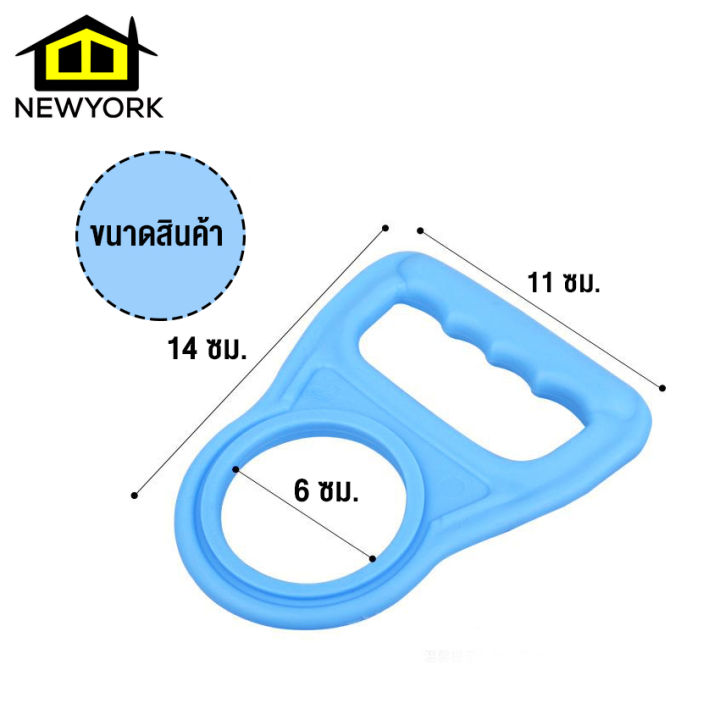 newyorkbigsale-ที่ช่วยหิ้วแกลลอน-ที่ยกขวดน้ำ-ที่ยกถังน้ำ-ที่ช่วยยกขวดน้ำ-อุปกรณ์ช่วยยกขวดน้ำ-no-y436