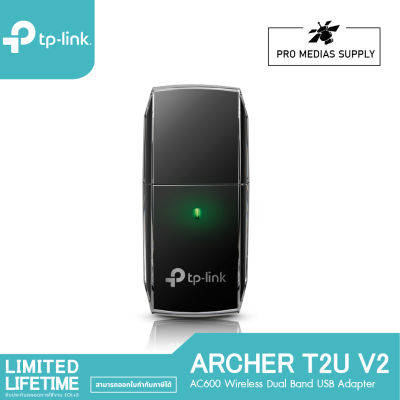 TP-Link Archer T2U AC600 Dual Band USB Adapter ตัวรับสัญญาณ WiFi ผ่านคอมพิวเตอร์หรือโน๊ตบุ๊ค