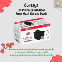 Curesys 3D Premium Medical Face Mask 50 pcs Black หน้ากากอนามัย 3 ชั้น เคียวร์ซิส  50 ชิ้น สีดำ ไม่ก่อให้เกิดอาหารแพ้