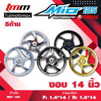 Max Mio125i Fino Nouvo ล้อแม๊กมีโอ 125, ฟีโน่ 125 แม๊กลาย 5 ก้าน ขอบ 14"