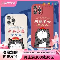 I huang wan sleep joint cartoon cute cat mate40p50pro following iphone13 promax 13 【BYUE】