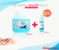 แอลกอฮอล์สเปรย์ มายบาซิน 1,000 ml