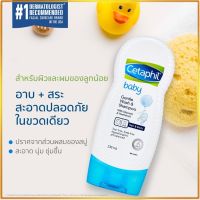 Cod Cetaphil Baby Gentle Wash &amp; Shampoo 230 ml. , เซตาฟิล เบบี้ เจนเทิล วอช &amp; แชมพู 230 มล.