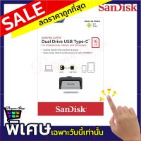 แฟลชไดร์ฟ Sandisk รุ่น Dual Drive USB 3.1 Type-C 130MB/s 16 GB (SDDDC2_016G_G46)