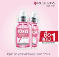 [BUY1 GET1 FREE] โรจูคิส ไวท์ พอร์เลส ไฮโดรเจล มาส์ก 7 ROJUKISS ACNE PORELESS HYDROGEL MASK 7 [ซื้อ1แถม1]