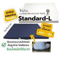 เบาะรองนั่งสมาธิยางพาราธรรมชาติ 100% รุ่น Standard-L