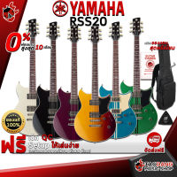 ทักแชทรับส่วนลด 500.-MAX กีต้าร์ไฟฟ้า Yamaha RSS20 สี Black, Flash Green, Hot Merlot, Sunset Burst, Swift Blue, Vintage White - Electric Guitar Yamaha RSS20 ,ฟรีของแถมครบชุด ,พร้อมSet Up&amp;QCเล่นง่าย เต่าเเดง