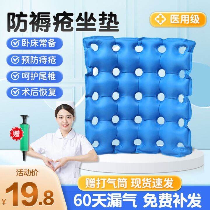 antidecubitus pads hemorrhoids inflatable cushions gaskets paralyzed
