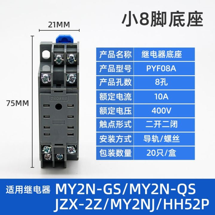 pyf08a-intermediate-relay-base-14-pin-hh52p-large-eight-pin-my2nj-liquid-11-pin-socket