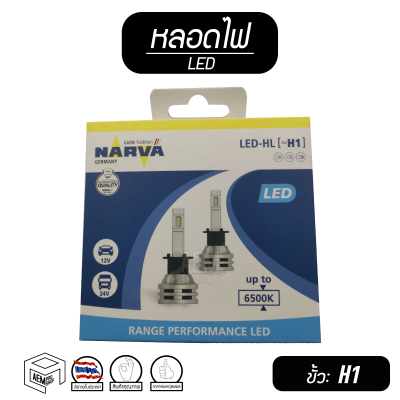 หลอดไฟหน้า ขั้ว H1 NARVA รถยนต์ LED 6500K ( 12V และ 24V ) หลอด ไฟหน้า ไฟสูง ตัดหมอก  [ 2 หลอด ]