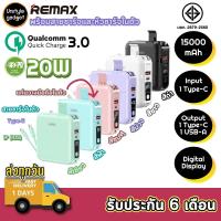 Remax RPP20 Quick Charge แบตสำรอง PowerBank 15000mAh รองรับ QC3.0 &amp; PD พร้อมสายชาร์จในตัว