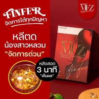 MAFINZE FINFERแท้?% มาฟินเซ่ ฟินเฟอร์ มาดามเซ่ ปิดชื่อสินค้า