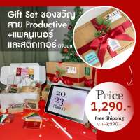 Set 2 | เซ็ทของขวัญพร้อมแพลนเนอร์ 2023 Gift Set ส่งฟรี พร้อมส่ง ให้คนที่คุณรัก