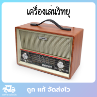 เครื่องเล่นวิทยุ วิทยุบลูทูธ วิทยุฟังเพลง วิทยุ fm วิทยุ fm เอเอ็ม สไตล์ วินเทจ บลูทูธ G-GOOD G-268 Big รุ่น G268-BIg-00g-k3