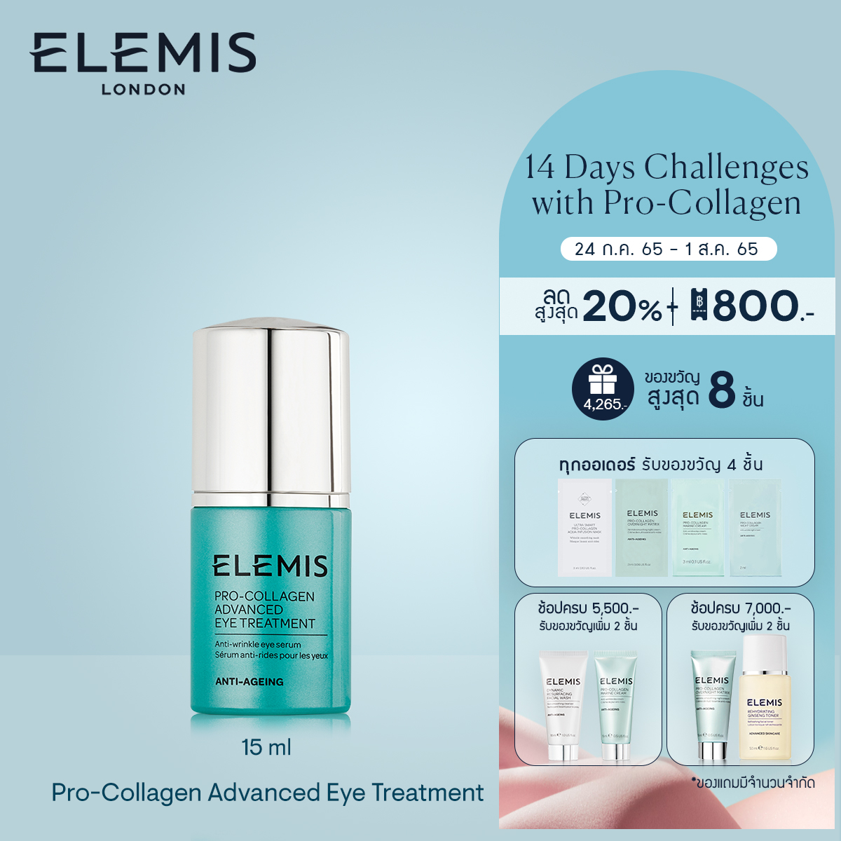 แนะนำ Elemis Pro-Collagen Advanced Eye Treatment 15 ml. เอเลมิส โปร คอลลาเจน แอดวานซ์ อาย ทรีทเม้นท์ (บำรุงผิวรอบดวงตา , ริ้วรอย , ผิวกระชับ)