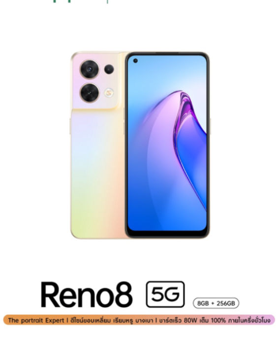 oppo-reno8-5g-เครื่องแท้-ใหม่-ไม่แกะกล่อง-มีประกันศูนย์เต็ม