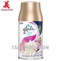 Glade เกลด ออโตเมติค สเปรย์ รีฟิล 269 มล. ไวท์ ไลแลค