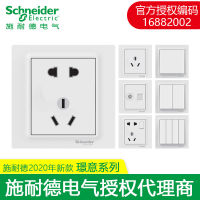 Schneider Switch Socket New Product Jingyi White Switch Panel Five-Hole Wall Socket 2 Three-Plug 86 Household